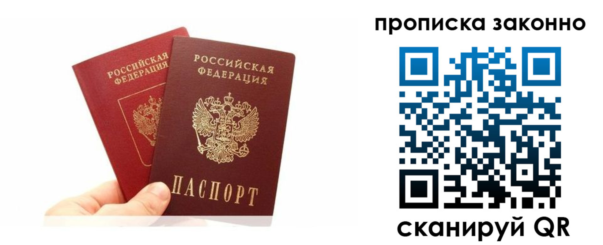 прописка в квартире в Белой Холунице