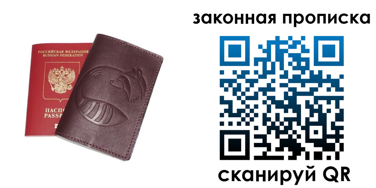 временная регистрация адрес в Белой Холунице