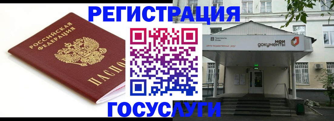 временная регистрация купить в Белой Холунице