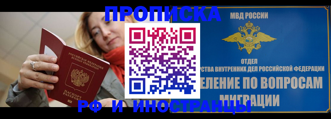 временная регистрация недорого в Белой Холунице