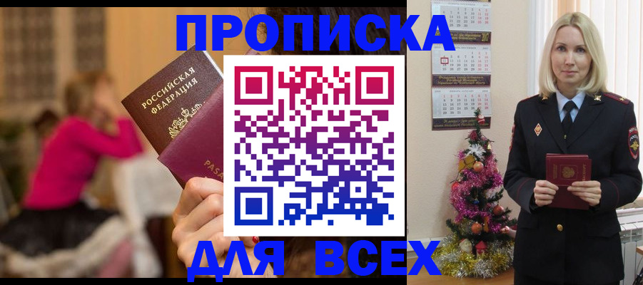 регистрация в Белой Холунице