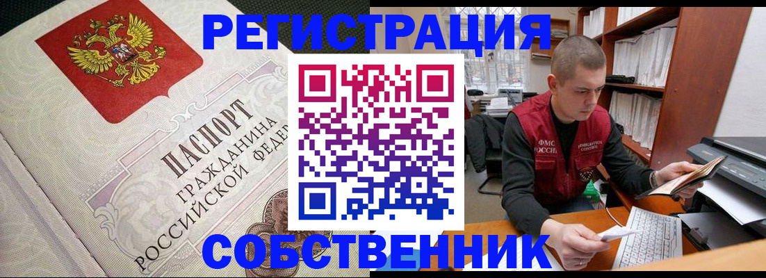 временная регистрация адрес в Белой Холунице